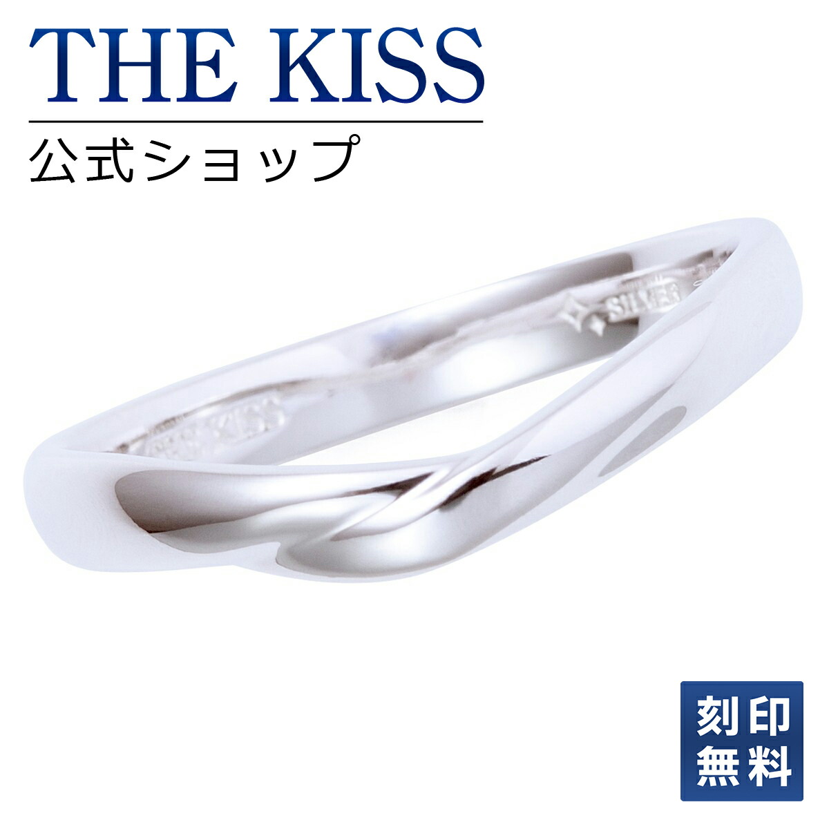 THE KISS リング 楽天市場】【ラッピング無料】【刻印無料】THE KISS 公式
