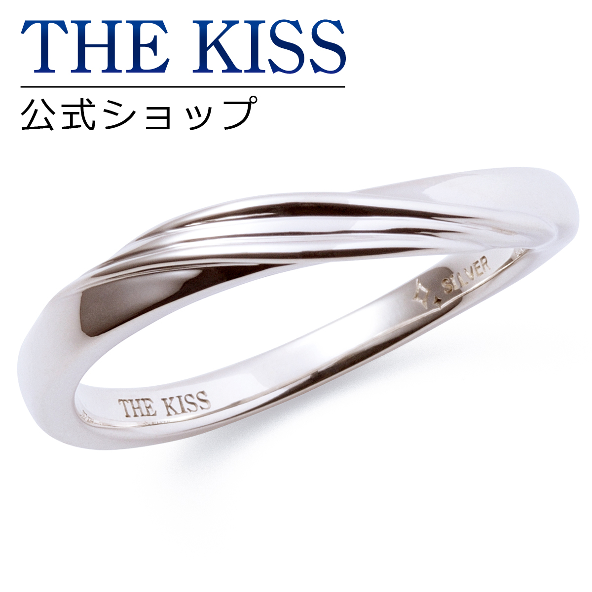 THE KISS 公式ショップ シルバー ペアリング メンズ 単品 ペアアクセサリー カップル に 人気 の ジュエリー