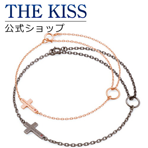 最安値に挑戦 The Kiss 公式ショップ シルバー ペアネックレス ペアアクセサリー カップル に 人気 の ジュエリーブランド Thekiss ペア ネックレス ペンダント 記念日 プレゼント Sab700rb 701rb セット シンプル ザキス 送料無料 あす楽対応 希少 Www