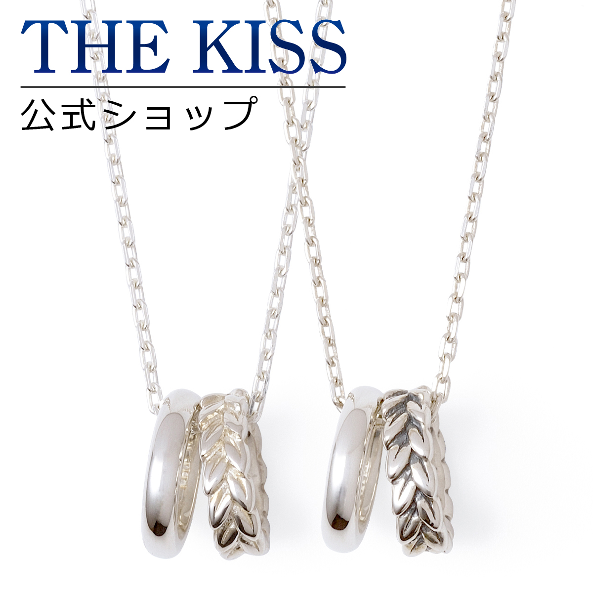 楽天市場 The Kiss 公式ショップ シルバー ペアネックレス ペアアクセサリー カップル に 人気 の ジュエリーブランド Thekiss ペア ネックレス ペンダント 記念日 プレゼント Spd1701 1701bk セット シンプル ザキス 送料無料 The Kiss 公式ショップ