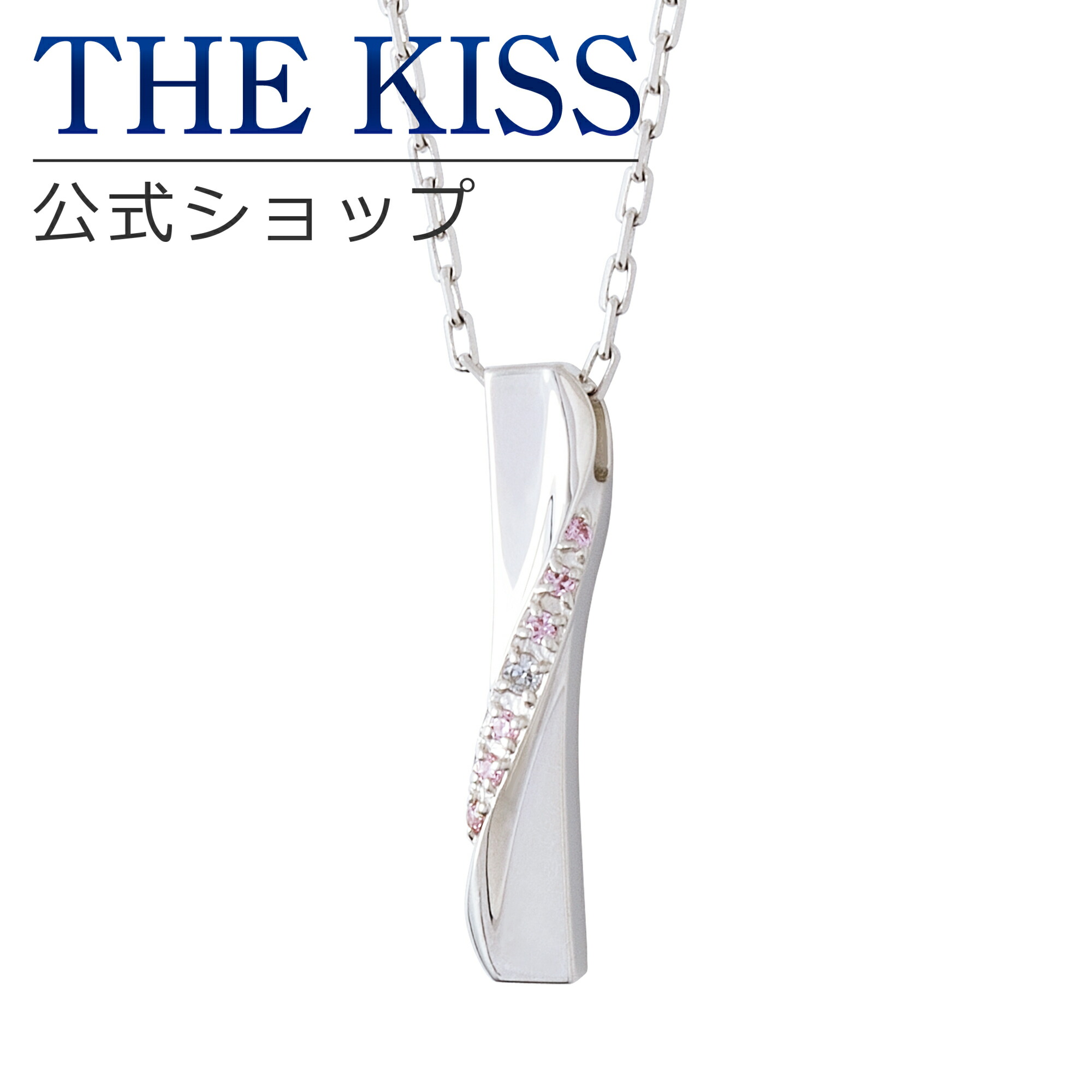 【楽天市場】【ラッピング無料】THE KISS 公式ショップ シルバー ペアネックレス ペアアクセサリー カップル 人気 ジュエリーブランド  THEKISS ペア ネックレス ペンダント スティック SPD1848DM-1849DM セット シンプル 大人 ブライダル【あす楽対応 ...