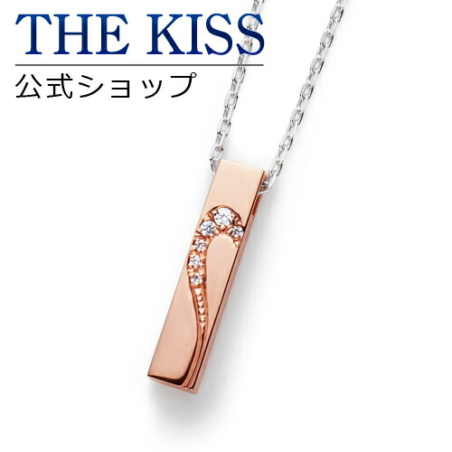 売れ筋 楽天市場 The Kiss 公式ショップ シルバー ペアネックレス レディース 単品 ペアアクセサリー カップル に 人気 の ジュエリーブランド Thekiss ペア ネックレス ペンダント 記念日 プレゼント Spd2402cb ザキス 送料無料 あす楽対応 The Kiss