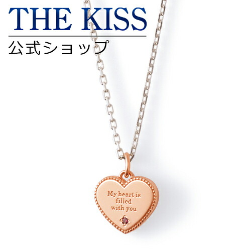 手数料安い The Kiss 公式ショップ シルバー ペアネックレス レディース 単品 ペアアクセサリー カップル に 人気 の ジュエリーブランド Thekiss ペア ネックレス ペンダント 記念日 プレゼント Spd6026cb ザキス 送料無料 あす楽対応 Rakuten Fire2fight Com