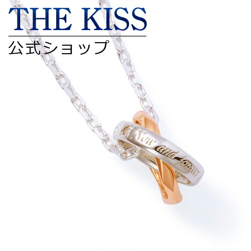 The Kiss 公式ショップ シルバー ペアネックレス レディース 単品 ペアアクセサリー カップル に 人気 の ジュエリーブランド Thekiss ペア ネックレス ペンダント 記念日 プレゼント Spd673dm ザキス 送料無料 土日祝日もあす楽対応 Deerfieldtwpportage Com