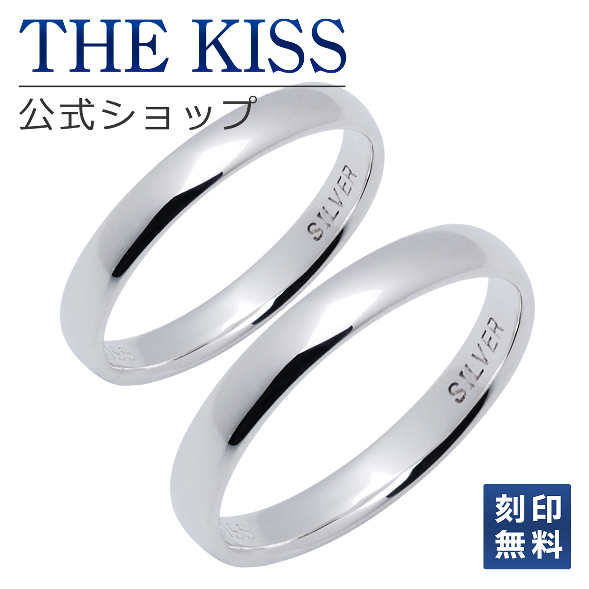 楽天市場】【ラッピング無料】【刻印無料】THE KISS 公式ショップ 