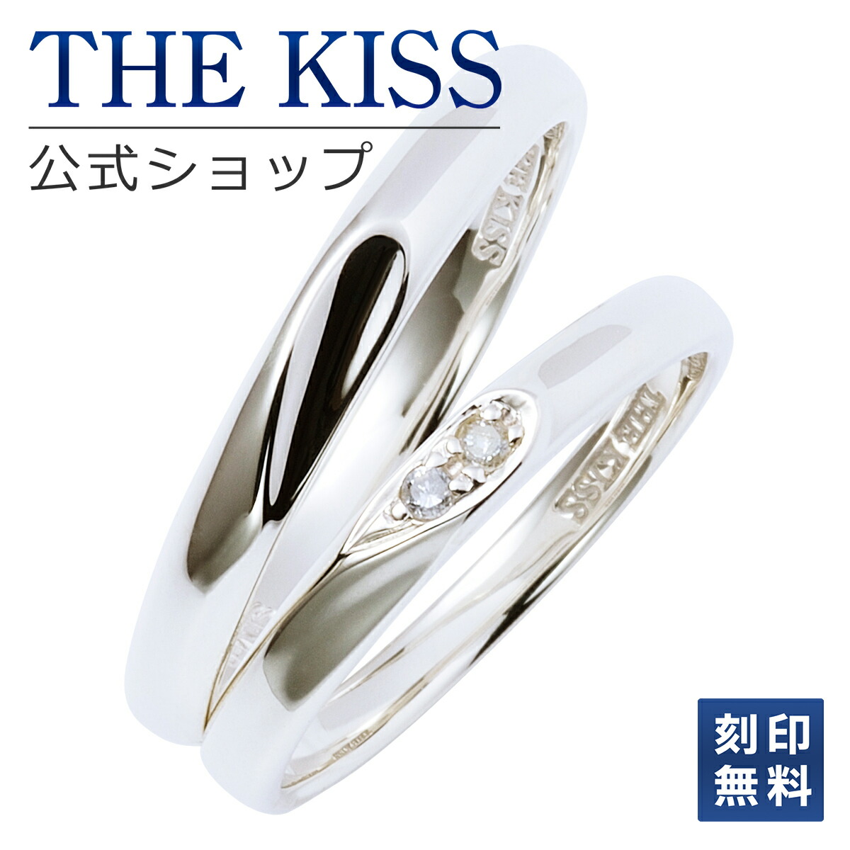 楽天市場】【ラッピング無料】【刻印無料】THE KISS 公式ショップ