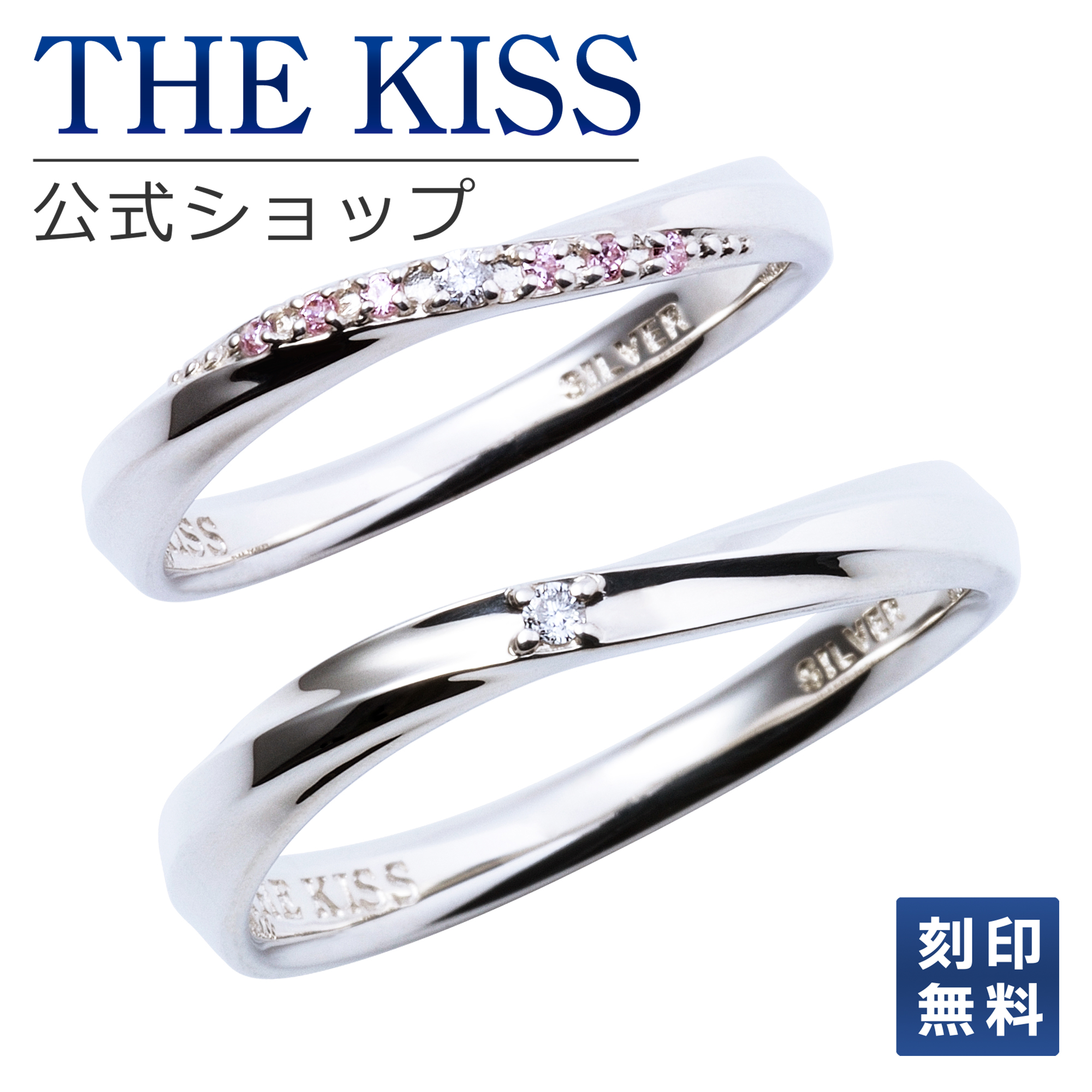 【刻印可_3文字】THE KISS 公式サイト シルバー ペアリング ダイヤモンド ペアアクセサリー カップル に 人気 の ジュエリーブランド THEKISS ペア リング・指輪 記念日 プレゼント SR1863DM-1864DM セット シンプル ザキス 