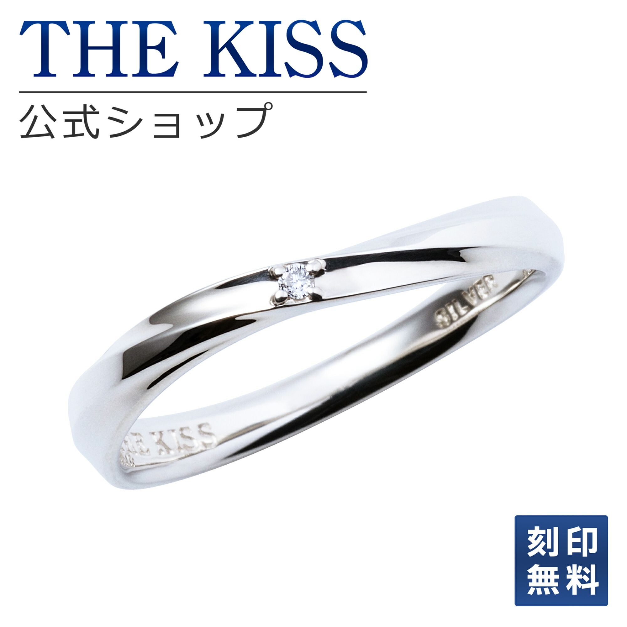【楽天市場】【ラッピング無料】【刻印無料】THE KISS 公式 
