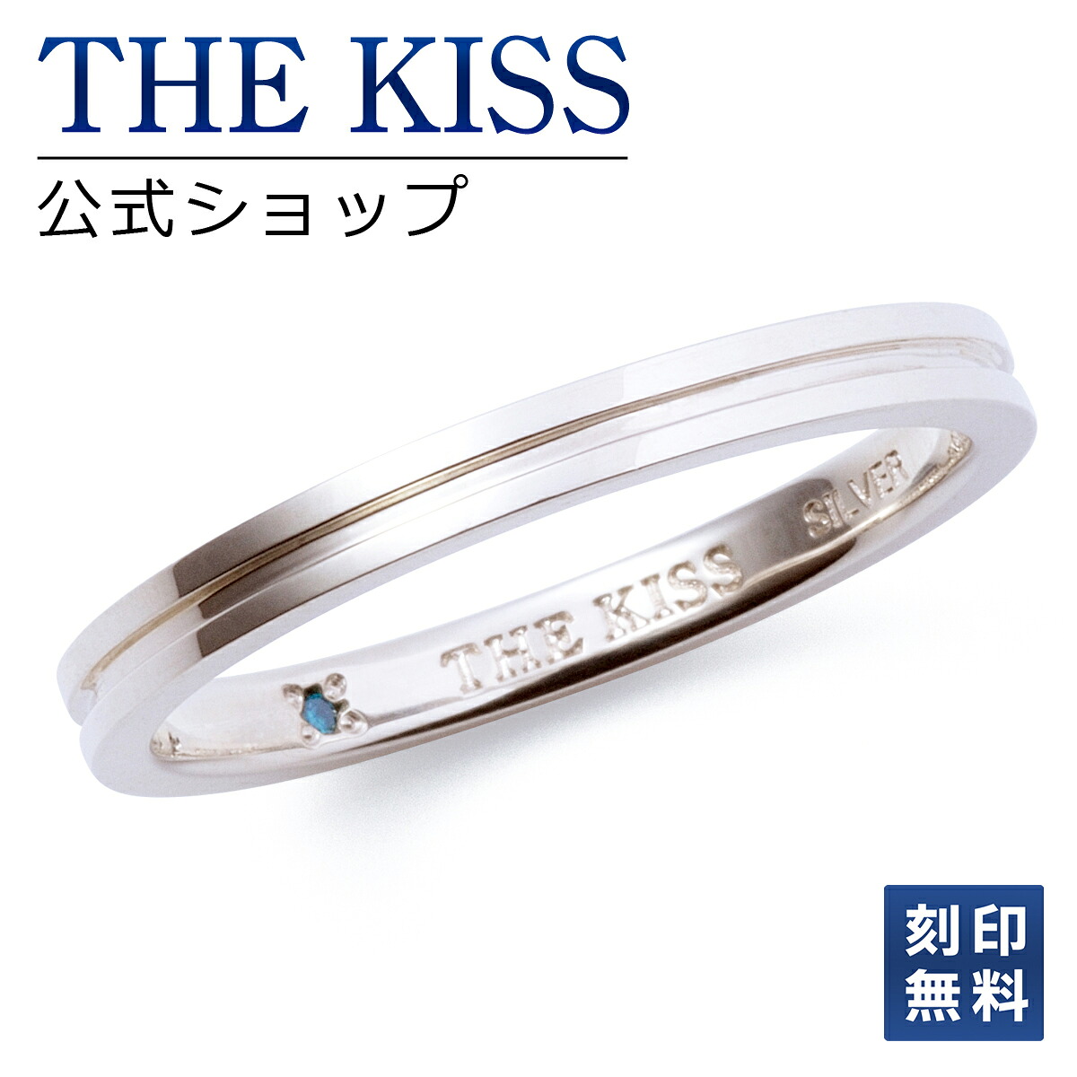 【ラッピング無料】【刻印無料】THE KISS 公式ショップ シルバー ペアリング （ レディース 単品 ） ブルーダイヤモンド ペアアクセサリー カップル 人気 ジュエリーブランド THEKISS ペア 指輪 プレゼント SR1869BDM アニバーサリー【対応（土日祝除く）】｜THE KISS 公式ショップ