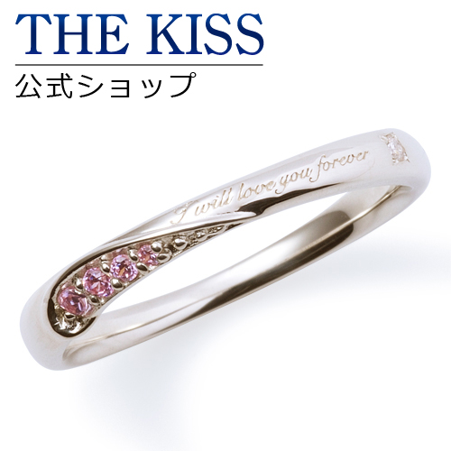 The Kiss 算式ストア Ag ありの実リング レディース 単品 ペア付録 妻夫 に 大衆性 の アンティーク ジュエリーブランド Thekiss ペア リング 指輪 メモリ日付 差上物 Sr461dm ザキス 送料無料 ウイークエンド田假もあす快適相応う Foxunivers Com