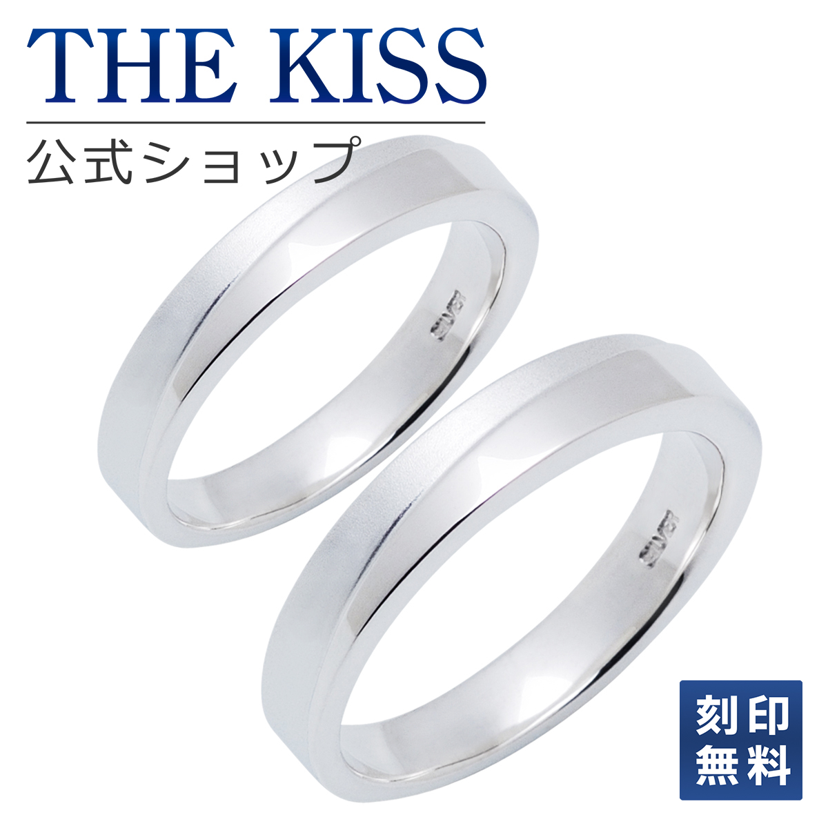 楽天市場】【ラッピング無料】【刻印無料】THE KISS 公式ショップ