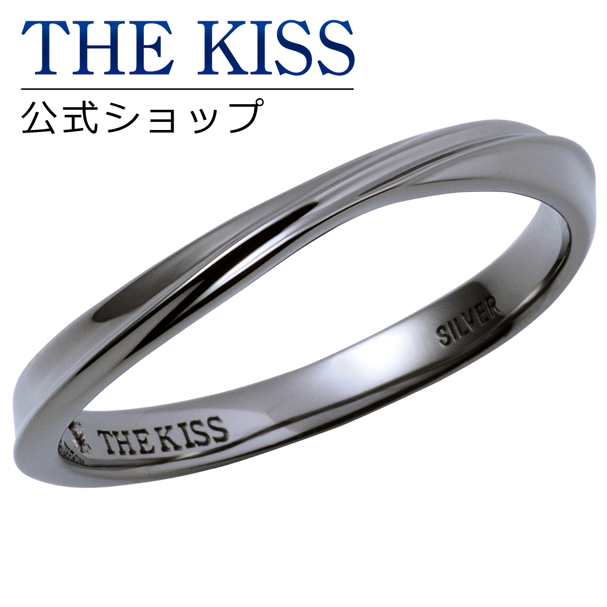 安い購入 楽天市場 The Kiss 公式ショップ シルバー ペアリング メンズ 単品 ペアアクセサリー カップル に 人気 の ジュエリーブランド Thekiss ペア リング 指輪 記念日 プレゼント 19 01rbk Dm ザキス 送料無料 あす楽対応 The Kiss 公式ショップ