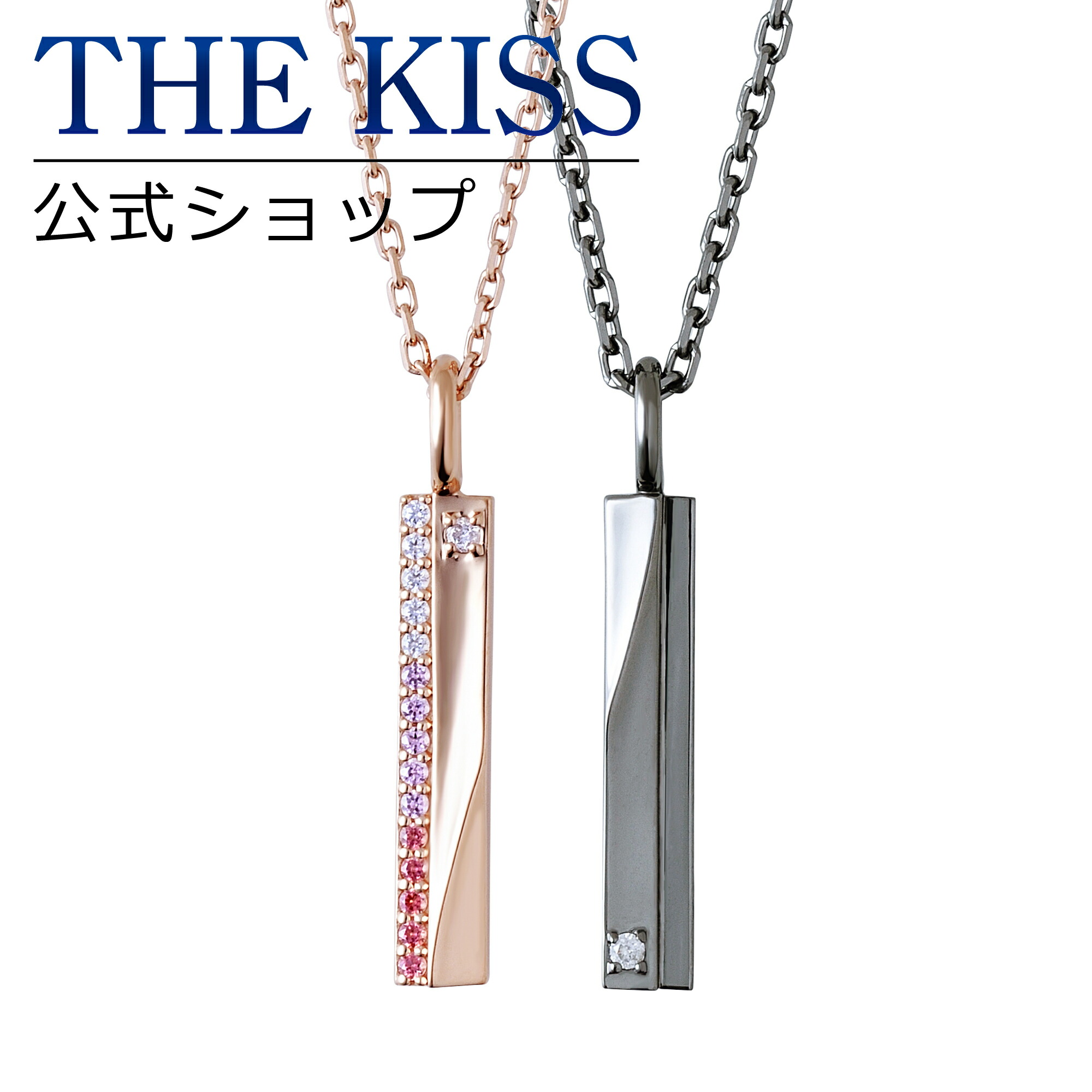 楽天市場 年クリスマス限定 The Kiss 公式ショップ シルバー ペアネックレス ペアアクセサリー カップル に 人気 の ジュエリーブランド Thekiss ペア ネックレス ペンダント 記念日 プレゼント 01npi Bk セット シンプル ザキス 送料無料 土日祝日も