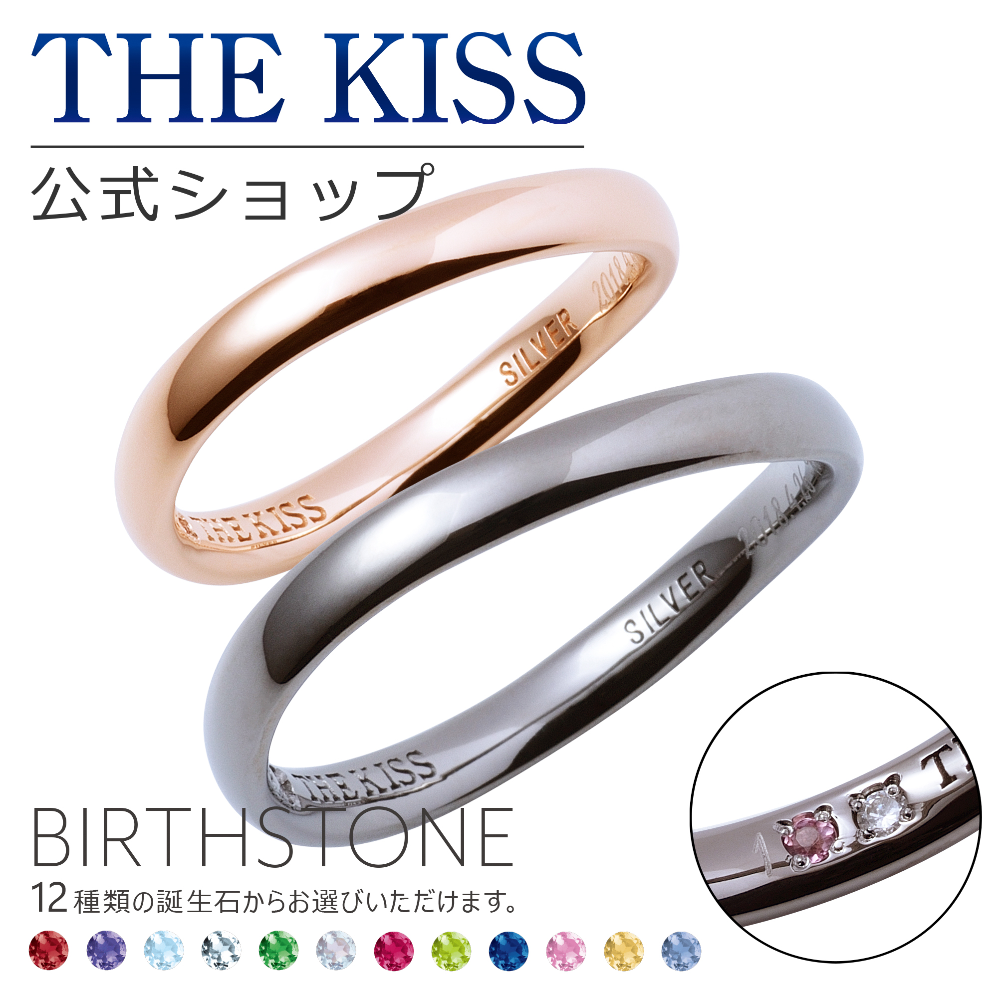 注目の福袋！ THE KISS ペアリング セット kids-nurie.com