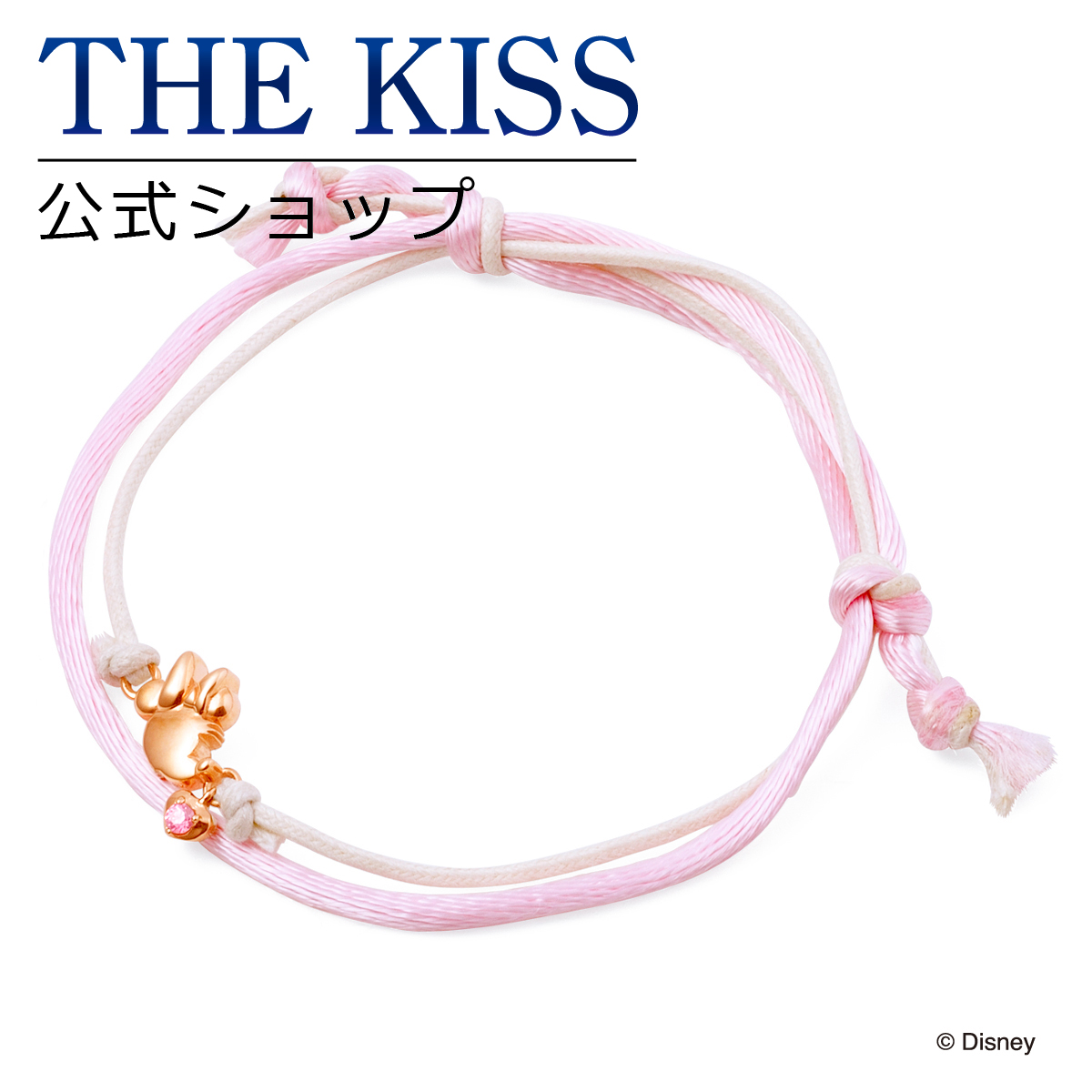 高い素材 楽天市場 ディズニーコレクション ディズニー ブレスレット ミニーマウス The Kiss ペア ブレスレット シルバー レディース Di Sbr6004cb ザキス 送料無料 あす楽対応 The Kiss 公式ショップ 本店は Www Mauxiliadoralugo Com