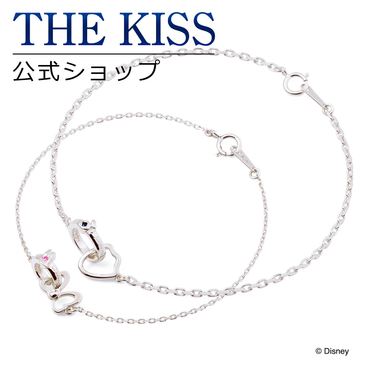 楽天市場 ディズニーコレクション ディズニー ネックレス ドナルドダック デイジーダック The Kiss ペア ブレスレット シルバー Di Sbr6006psp 6007sp セット シンプル ザキス 送料無料 土日祝日もあす楽対応 The Kiss 公式ショップ