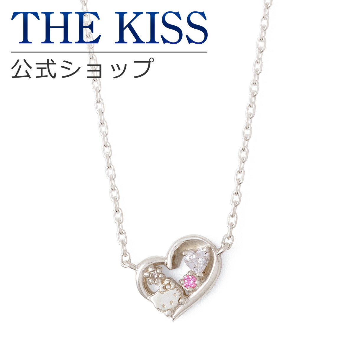 【ラッピング無料】【ハローキティ×THE KISSコラボ】キティ レディースネックレス☆ シルバ- レディース ネックレス 首飾り ブランド SILVER Ladies Necklace couple【対応(土日祝除く)】