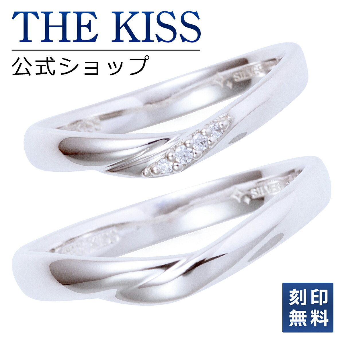 楽天市場 刻印可 2文字 あす楽対応 The Kiss 公式サイト シルバー ペアリング ペアアクセサリー カップル に 人気 の ジュエリーブランド Thekiss ペア リング 指輪 記念日 プレゼント Psr812cb 813 セット シンプル 男性 女性 2個ペア ザキス 送料無料 The