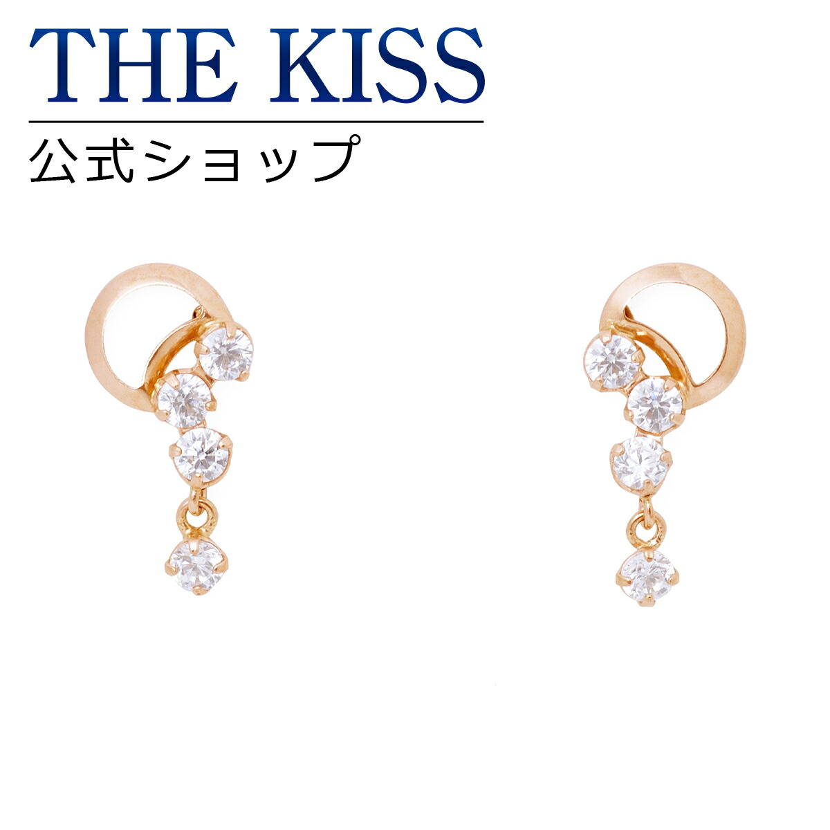 クリスマス特集 The Kiss 公式ショップ K10 ピンクゴールド ピアス キュービックジルコニア ピアス レディースジュエリー アクセサリー ジュエリーブランド Thekiss レディースピアス 記念日 プレゼント Sa 1cb ザキス 送料無料 あす楽対応 Sa 1cb Adrm