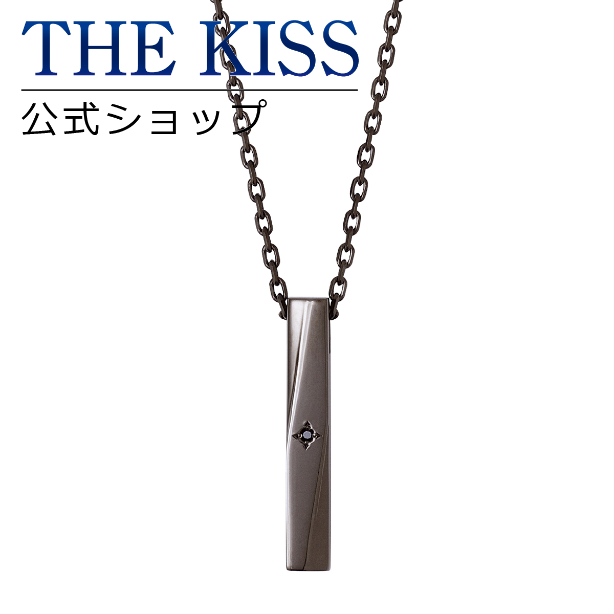 売れ筋 The Kiss 公式ショップ シルバー ペアネックレス レディース 単品 ペアアクセサリー カップル に 人気 の ジュエリーブランド Thekiss ペア ネックレス ペンダント 記念日 プレゼント Spd1303bkd ザキス あす楽対応 安心の定価販売 Quinoafoods Com