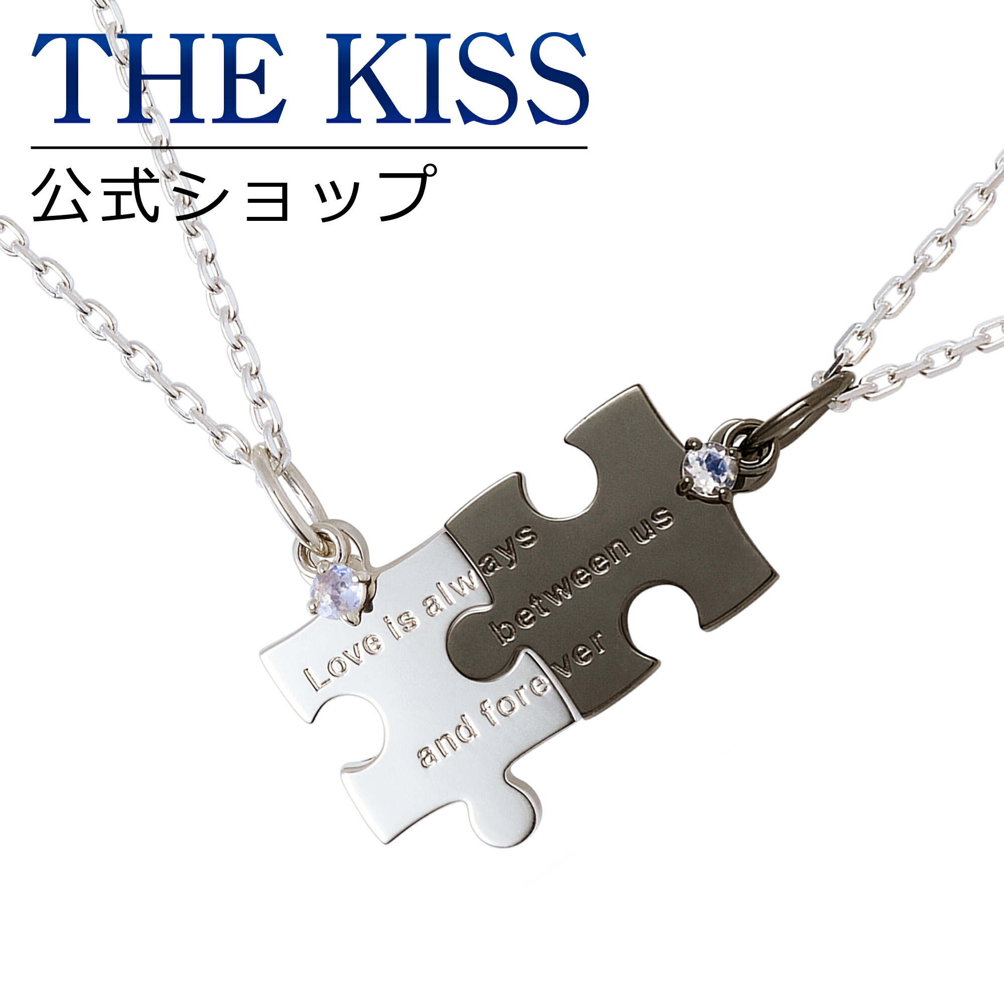 日本最大のブランド The Kiss 公式ショップ シルバー ペアネックレス ペアアクセサリー カップル に 人気 の ジュエリーブランド Thekiss ペア ネックレス ペンダント 記念日 プレゼント Spd1846rbm 19rbm セット シンプル ザキス あす楽対応 500円引きクーポン