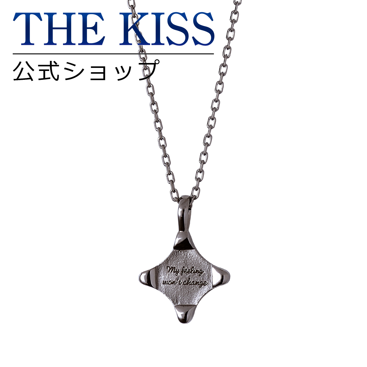 公式店舗 The Kiss 公式ショップ シルバー ペアネックレス レディース 単品 ペアアクセサリー カップル に 人気 の ジュエリーブランド Thekiss ペア ネックレス ペンダント 記念日 プレゼント Spd2416dm ザキス あす楽対応 高質で安価 Edi Scorptec Com Au