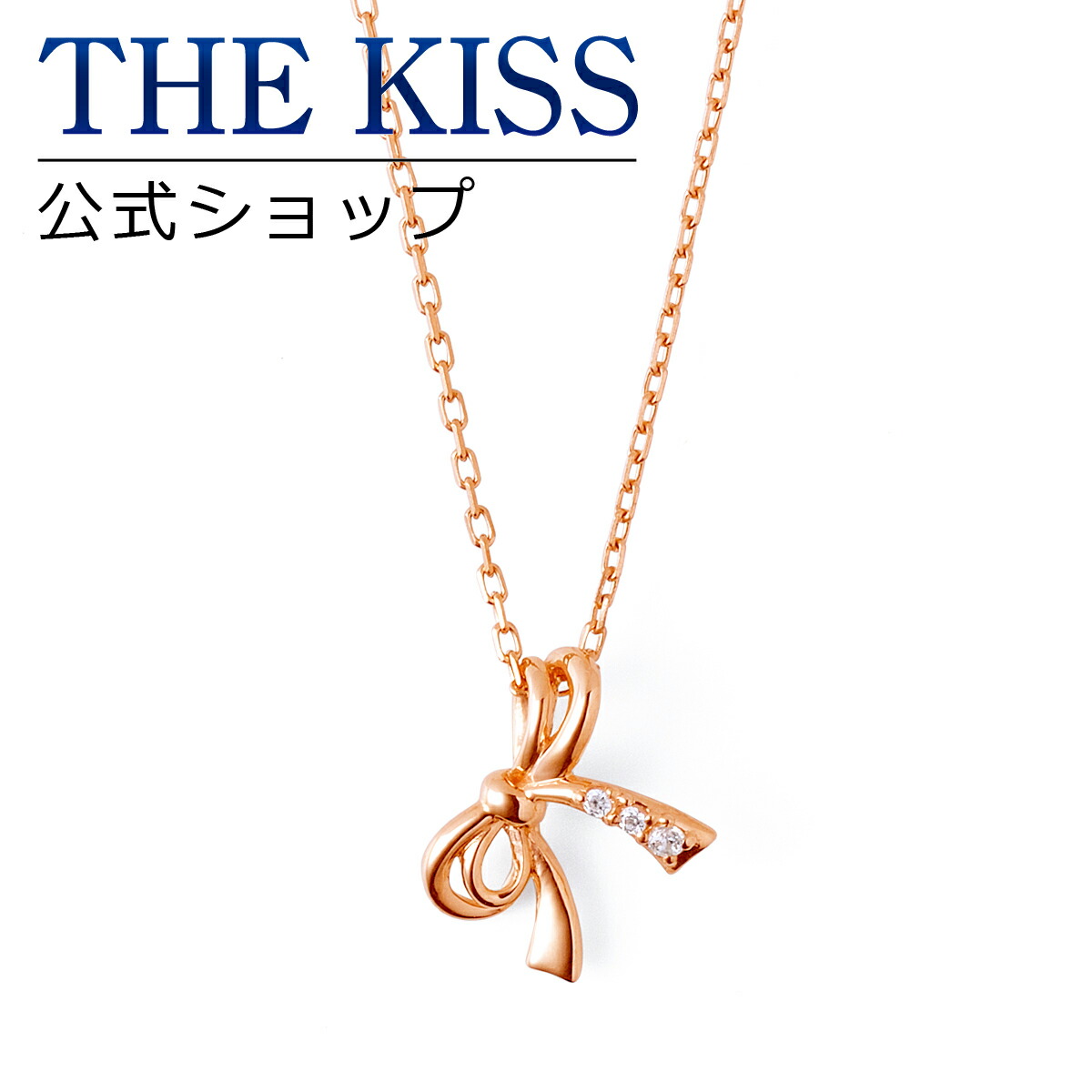 おまとめページ④ペンダント15点(2/10までお取り置き可能です♡) 楽天市場】【ラッピング無料】THE KISS 公式ショップ シルバー
