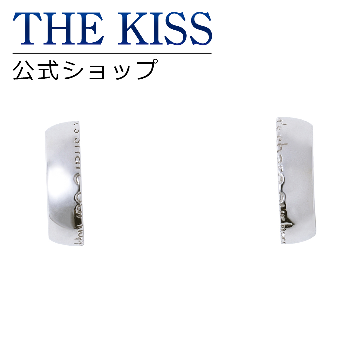 楽天市場 The Kiss Couple S The Kiss 公式ショップ シルバー ペアピアス ペアアクセサリー カップル に 人気 の ジュエリーブランド Thekiss ペア ピアス 記念日 プレゼント Spe00 ザキス 送料無料 あす楽対応 The Kiss 公式ショップ