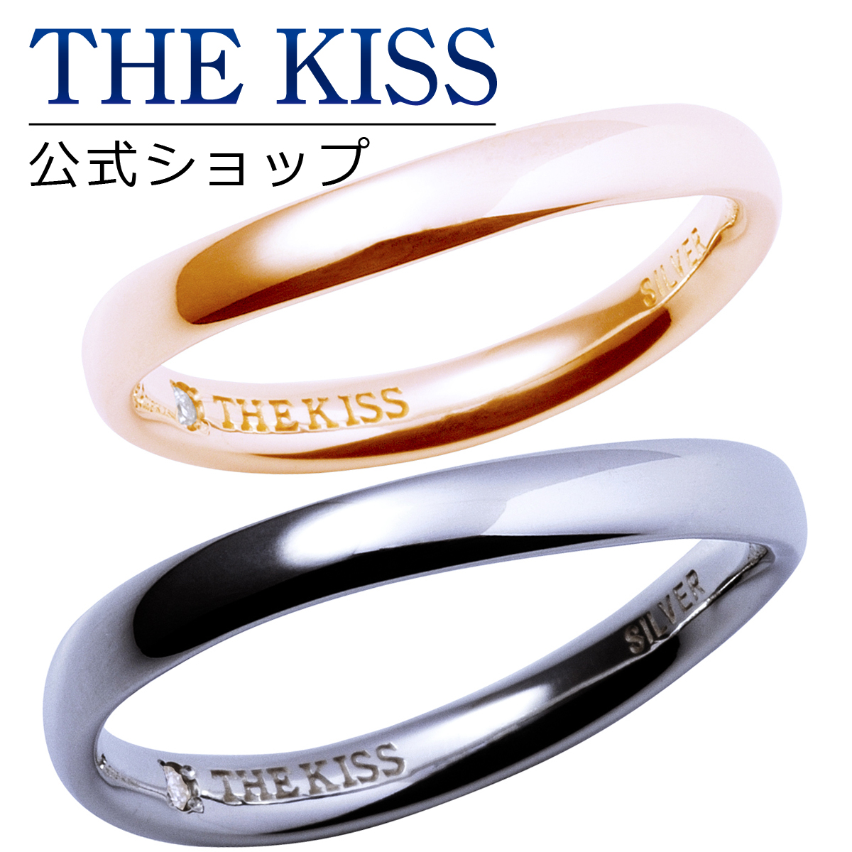 最安値 楽天市場 The Kiss 公式ショップ シルバー ペアリング ダイヤモンド ペアアクセサリー カップル に 人気 の ジュエリーブランド Thekiss ペア リング 指輪 Sr1538dm 1539dm セット シンプル ザキス 男性 女性 2個セット 送料無料 土日祝日もあす楽対応