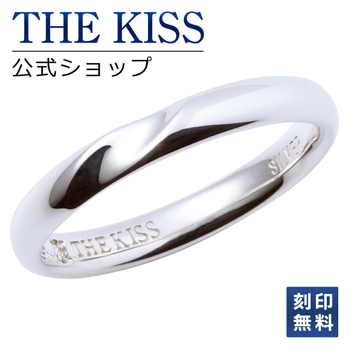 【楽天市場】【ラッピング無料】【刻印無料】THE KISS 公式 【楽天市場】【ラッピング無料】【刻印無料】THE KISS 公式