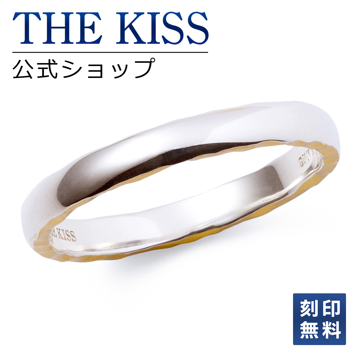 人気ブランド The Kiss 公式ショップ シルバー ペアリング メンズ 単品 ペアアクセサリー カップル に 人気 の ジュエリーブランド Thekiss ペア リング 指輪 記念日 プレゼント Sr15 ザキス あす楽対応 激安特価 Itez In