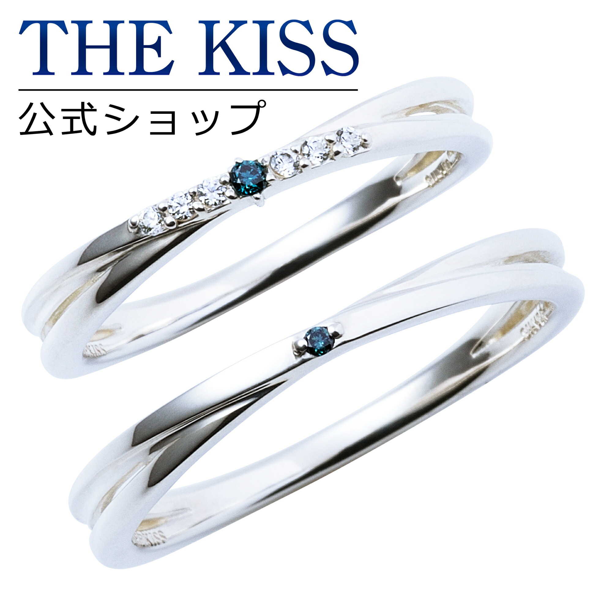 【楽天市場】【ラッピング無料】【刻印無料】THE KISS 公式ショップ シルバー ペアリング 偶数 ウェーブ ひねり ペアアクセサリー カップル  人気 ジュエリーブランド 指輪 SR1547BDM-1548BDM セット シンプル 細身 男性 女性 2個セット クリスマス【12 ...