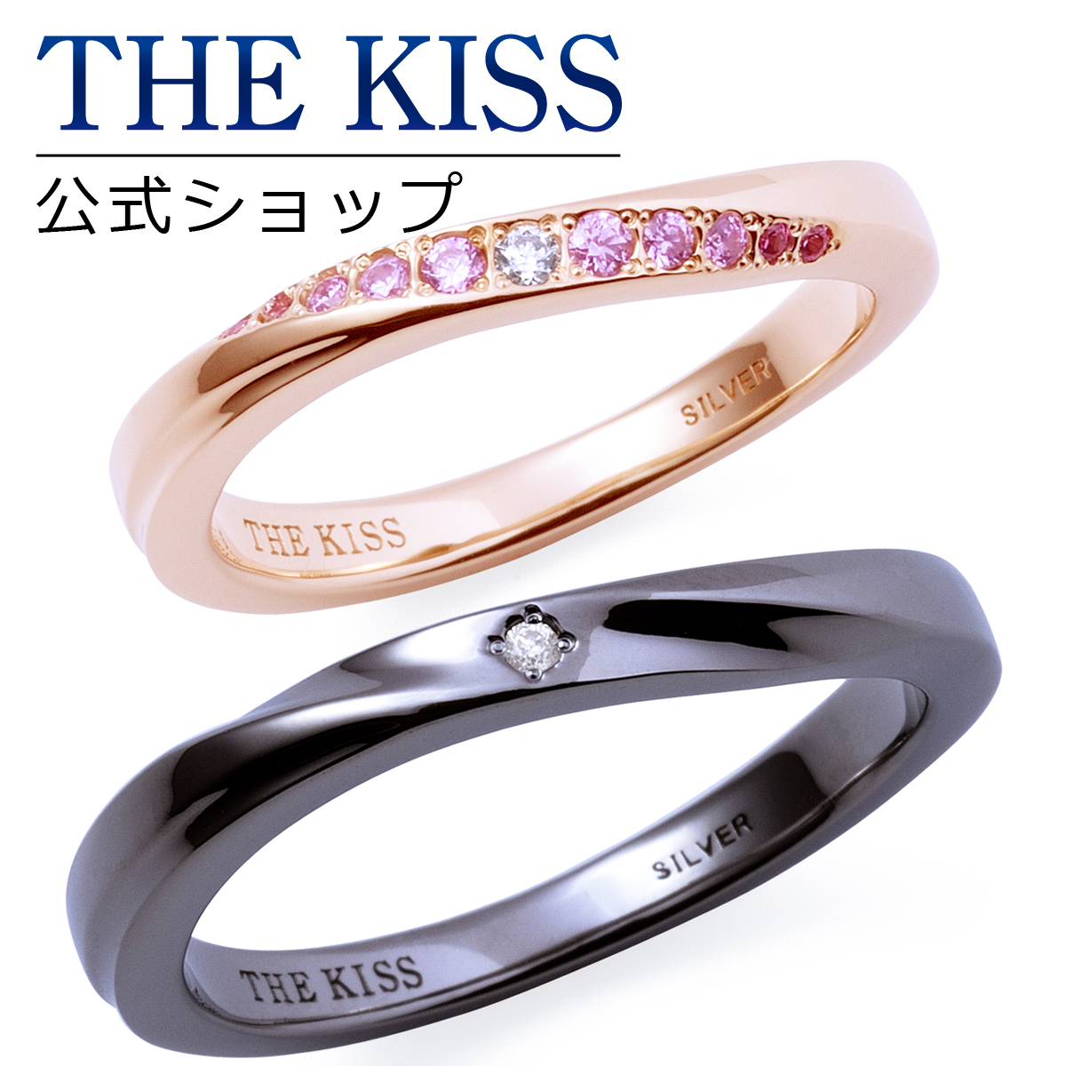 楽天市場】【刻印無料】【ラッピング無料】THE KISS 公式ショップ