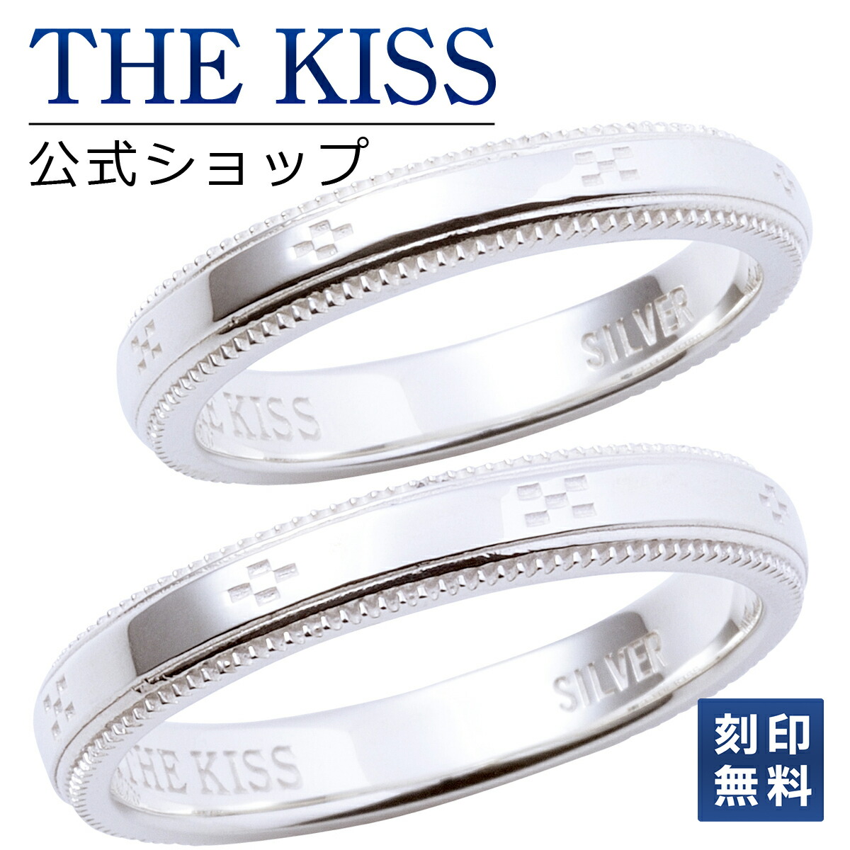 【ラッピング無料】【刻印無料】THE KISS 公式ショップ シルバー ペアリング 沖縄 ミンサー織り模様 ペアアクセサリー カップル 人気 ジュエリーブランド ペア 指輪 SR2436BDM-2437BDM 男性 女性 2個セット ミンサー柄 アニバーサリー【対応(土日祝除く)】|THE KISS 公式ショップ