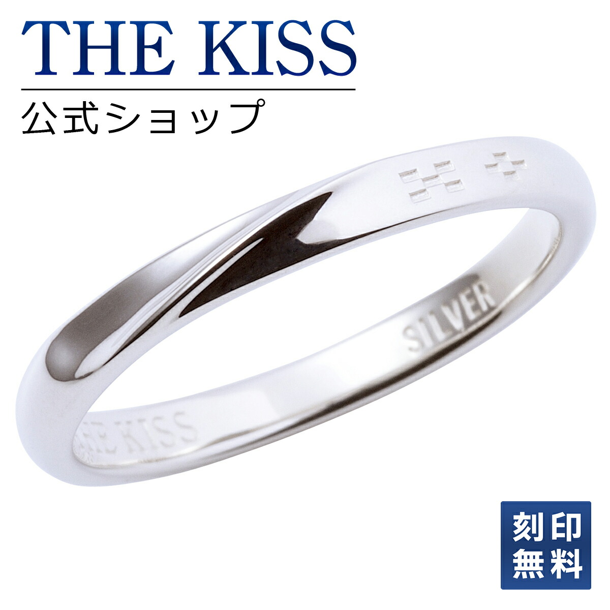 【ラッピング無料】【刻印無料】THE KISS 公式ショップ シルバー ペアリング メンズ 単品 沖縄 ミンサー織り模様 ペアアクセサリー カップル 人気 ジュエリーブランド THEKISS ペア リング 指輪 ミンサー柄 SR2441 アニバーサリー【対応(土日祝除く)】|THE KISS 公式ショップ