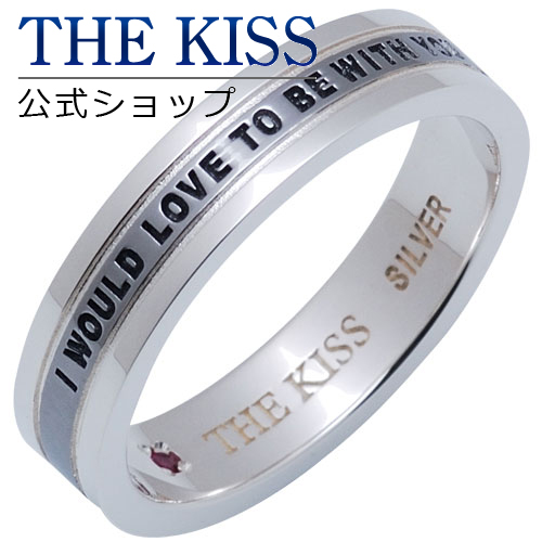 数量は多 楽天市場 The Kiss 公式ショップ シルバー ペアリング メンズ 単品 ペアアクセサリー カップル に 人気 の ジュエリーブランド Thekiss ペア リング 指輪 Sr681rb ザキス 送料無料 あす楽対応 The Kiss 公式ショップ 注目ブランド