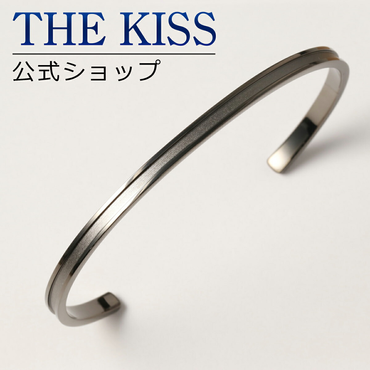 手数料安い あす楽対応 The Kiss 公式サイト ステンレス ペアバングル メンズ 単品 ペアアクセサリー カップル に 人気 の ジュエリー ブランド Thekiss ペア バングル 記念日 プレゼント Tbr1001bk S ザキス Etechnologycr Com