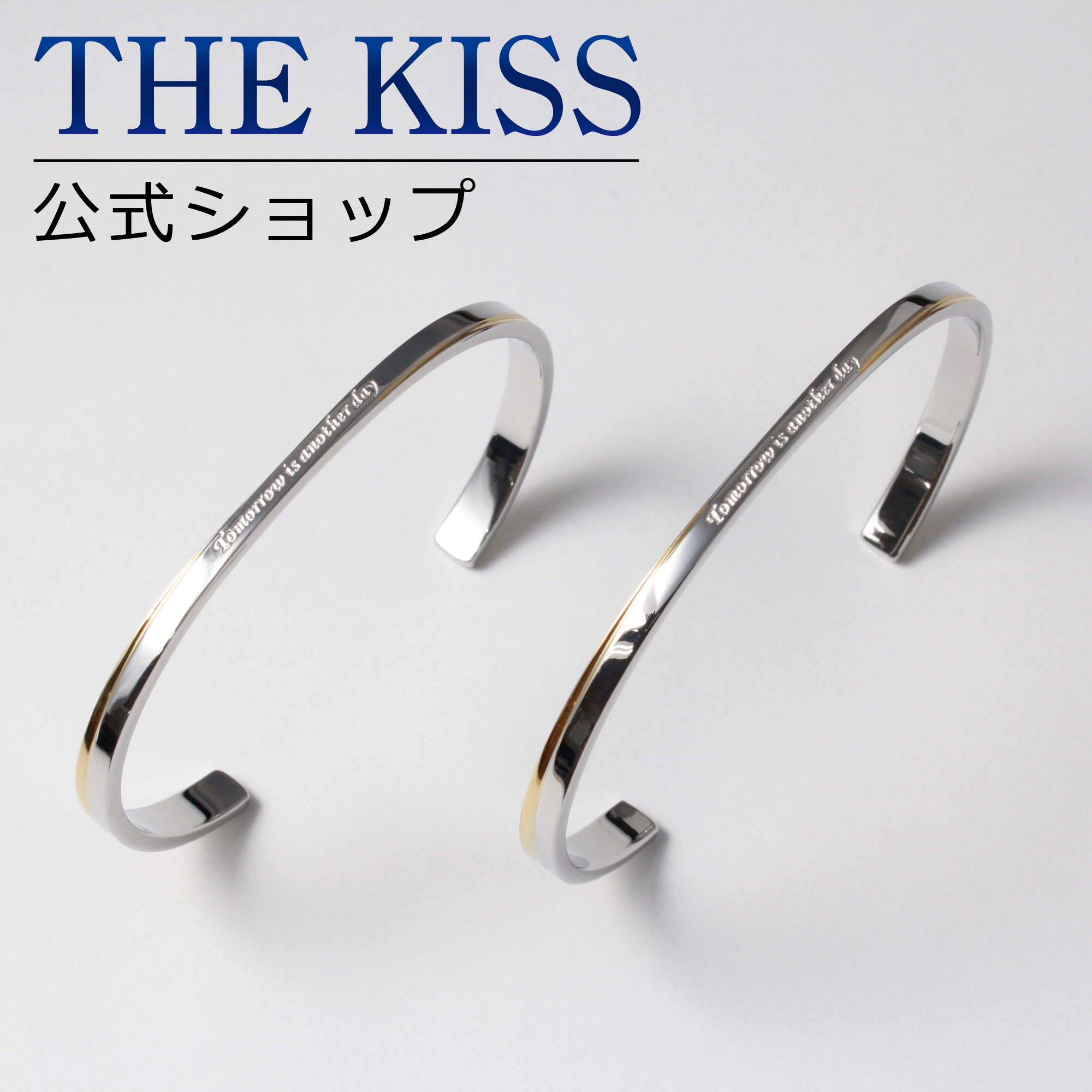 The Kiss 儀式売店 メタールアレルギー対応 サージカルステンレス鋼 有の実バングル ペア装具 妻夫 に 好評 の 宝飾品商標 Thekiss ペア バングル 祝す昼間 贈呈 Tbr1002ye P 一式 平易 ザちゅうする 送料無料 ウイークエンド暇もあす快然たる対応 Bfc Com Kw