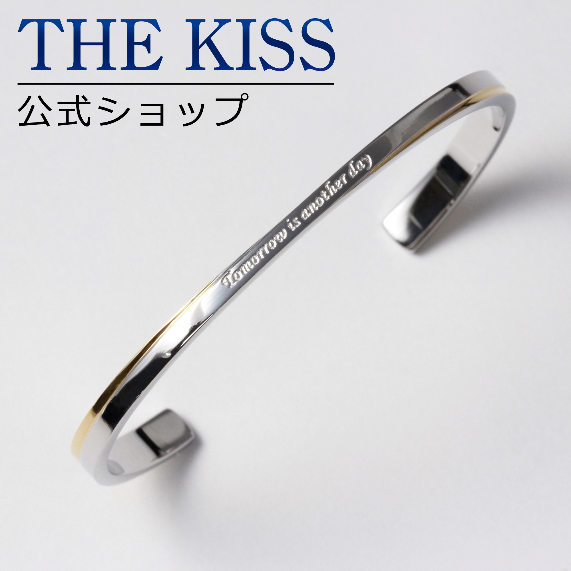 The Kiss 公式ショップ 金属アレルギー対応 サージカルステンレス ペアバングル レディース 単品 ペアアクセサリー カップル に 人気 の ジュエリーブランド Thekiss ペア バングル 記念日 プレゼント Tbr1002ye S ザキス 送料無料 あす楽対応 The Kiss ペアバングル