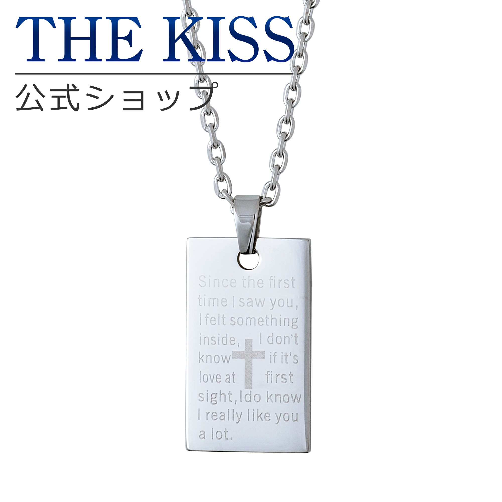 楽天市場 The Kiss 公式ショップ 金属アレルギー対応 サージカルステンレス ペアネックレス メンズ 単品 ペアアクセサリー カップル に 人気 の ジュエリーブランド Thekiss ペア ペンダント 記念日 プレゼント Tpd1004 50 ザキス 送料無料 土日祝日もあす楽