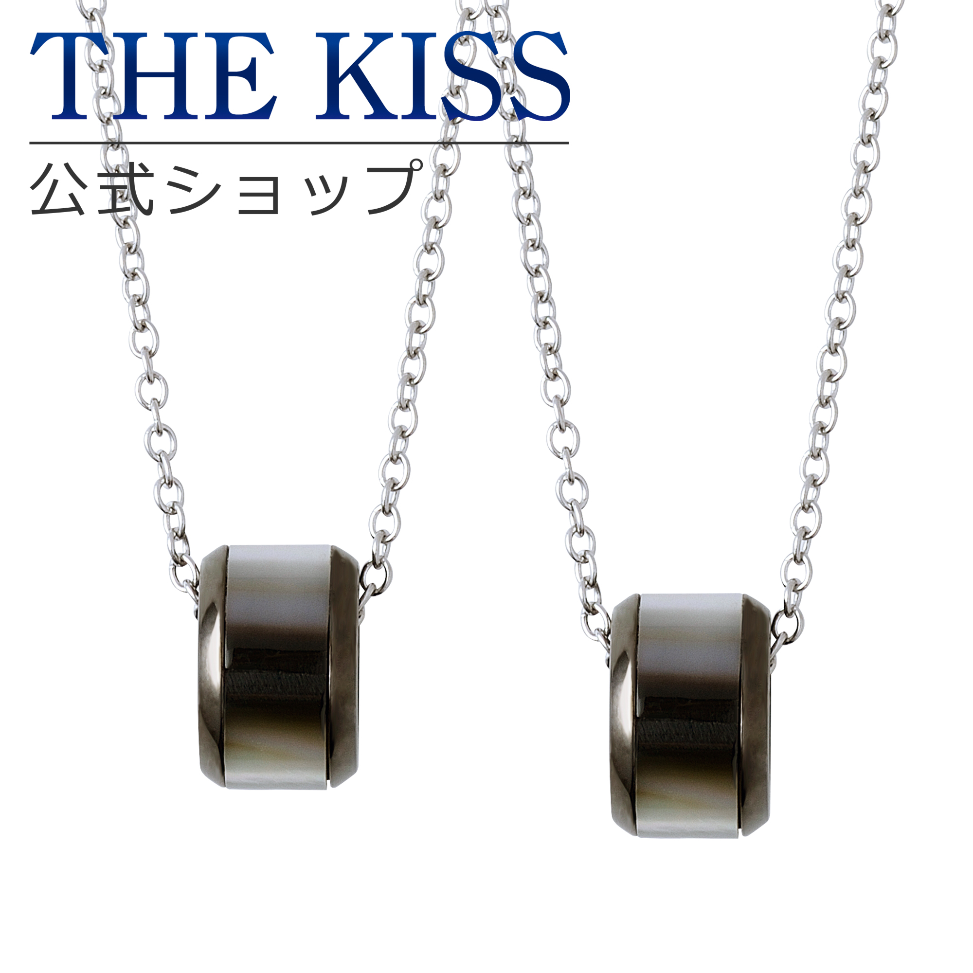 The Kiss 公式ショップ 金属アレルギー対応 サージカルステンレス ペアネックレス ペアアクセサリー カップル に 人気 の ジュエリーブランド Thekiss ペア ペンダント 記念日 プレゼント Tpd1006bk P セット シンプル ザキス 送料無料 土日祝日もあす楽対応