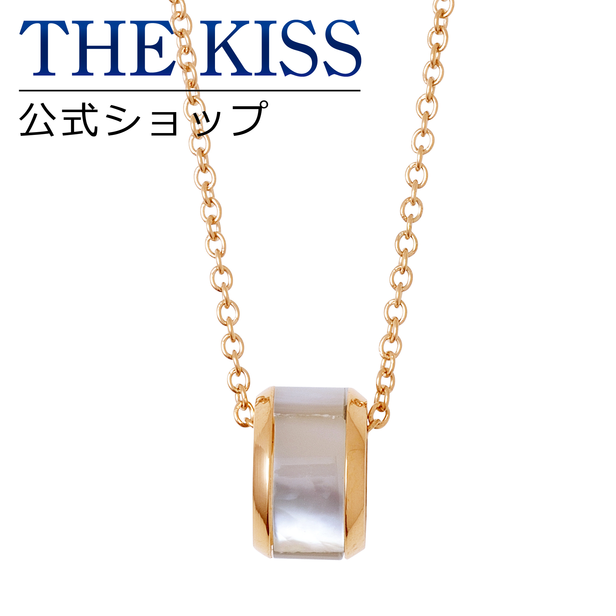 再再販 The Kiss 公式ショップ 金属アレルギー対応 サージカルステンレス ペアネックレス レディース 単品 ペアアクセサリー カップル に 人気 の ジュエリーブランド Thekiss ペア ネックレス ペンダント 記念日 プレゼント Tpd1007pi ザキス 送料無料 あす