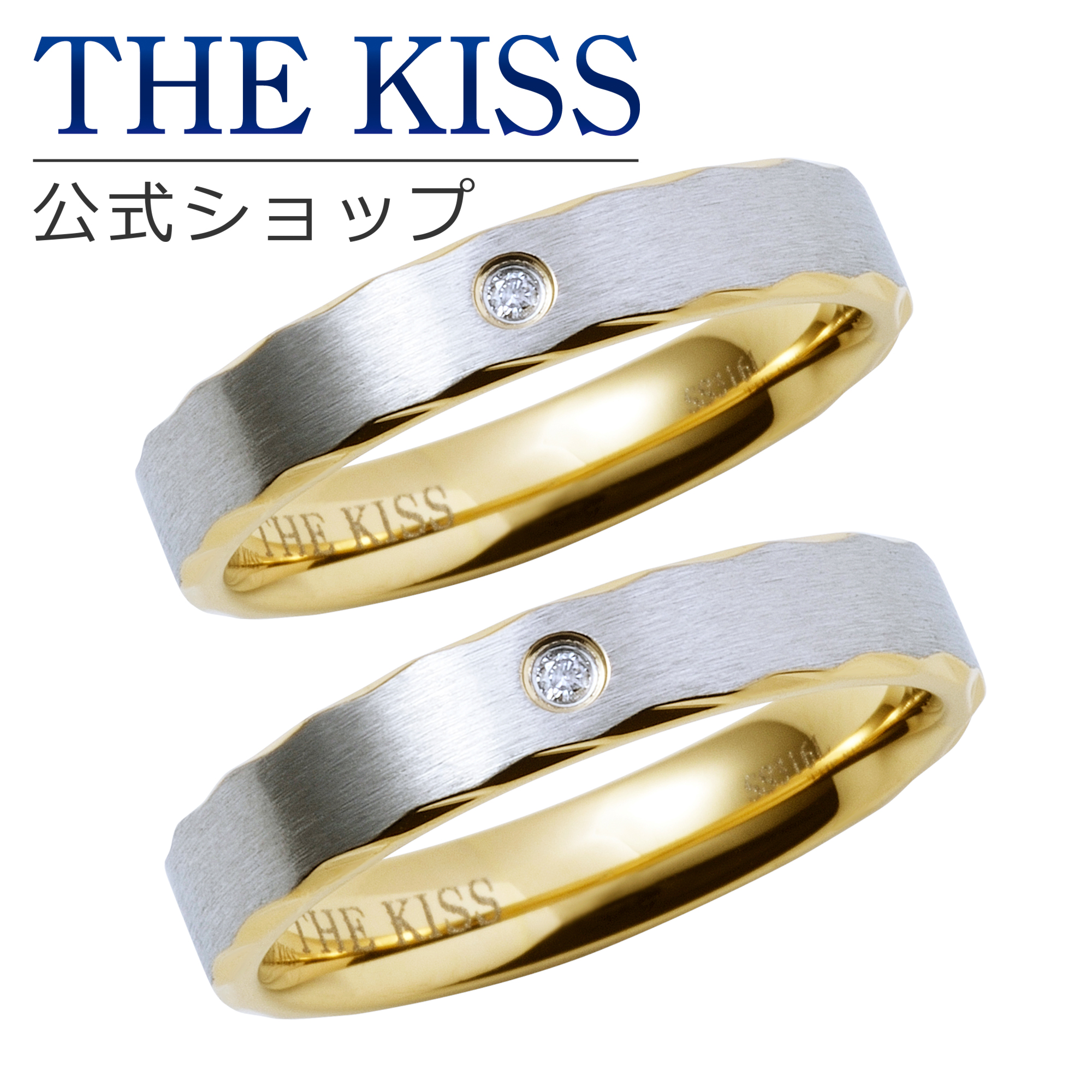 楽天市場 あす楽対応 The Kiss 公式サイト ステンレス ペアリング ペアアクセサリー カップル に 人気 の ジュエリーブランド Thekiss ペア リング 指輪 記念日 プレゼント Tr1002yedm P セット シンプル 男性 女性 2個ペア ザキス 送料無料 The Kiss公式通販