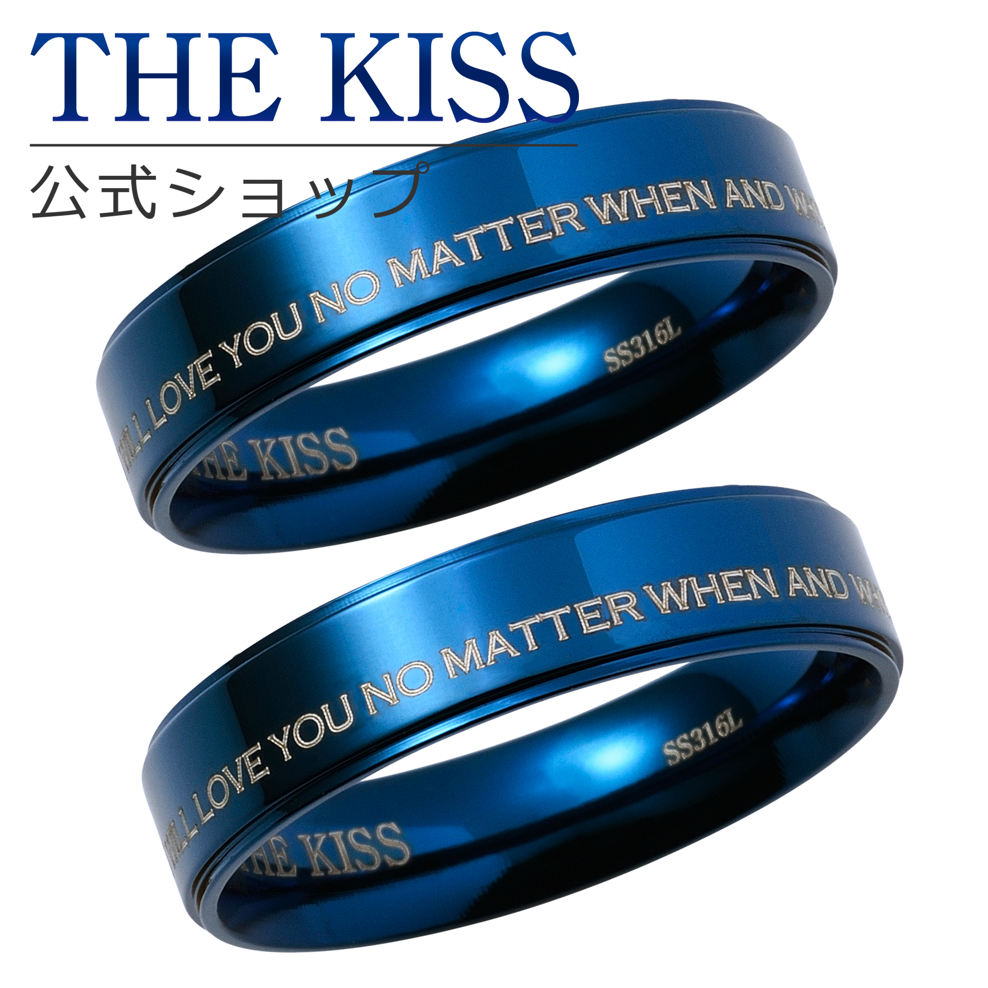 在庫有 The Kiss 公式ショップ 金属アレルギー対応 サージカルステンレス ペアリング ペアアクセサリー カップル に 人気 の ジュエリーブランド Thekiss ペア リング 指輪 記念日 プレゼント Tr1004bl P セット シンプル 男性 女性 2個セット ザキス あす楽対応