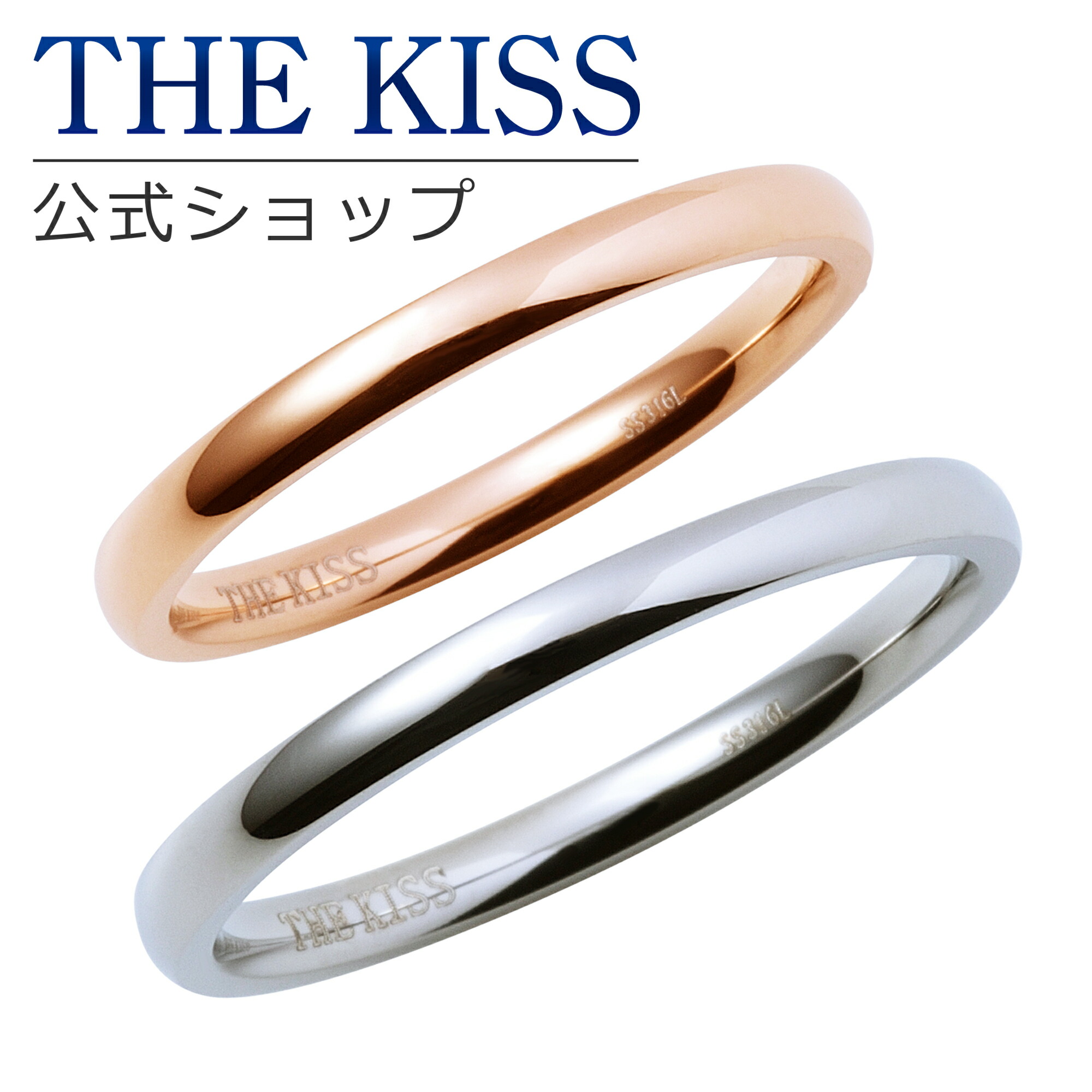 楽天市場】【ラッピング無料】THE KISS 公式ショップ ペアリング