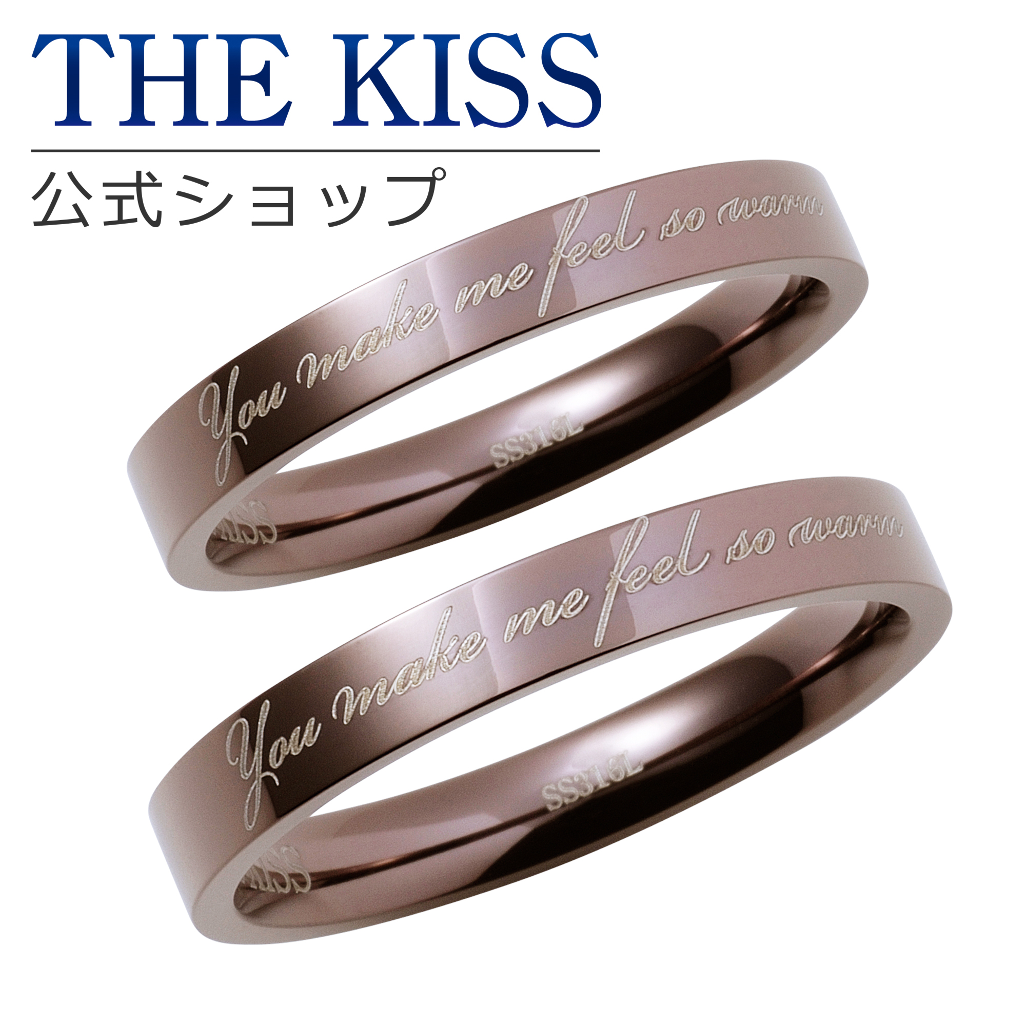 楽天市場 The Kiss 公式ショップ ステンレス ペアリング ペアアクセサリー カップル に 人気 の ジュエリーブランド Thekiss ペア リング 指輪 記念日 プレゼント Tr1008br P セット シンプル 男性 女性 2個セット ザキス 送料無料 あす楽対応 The Kiss 公式