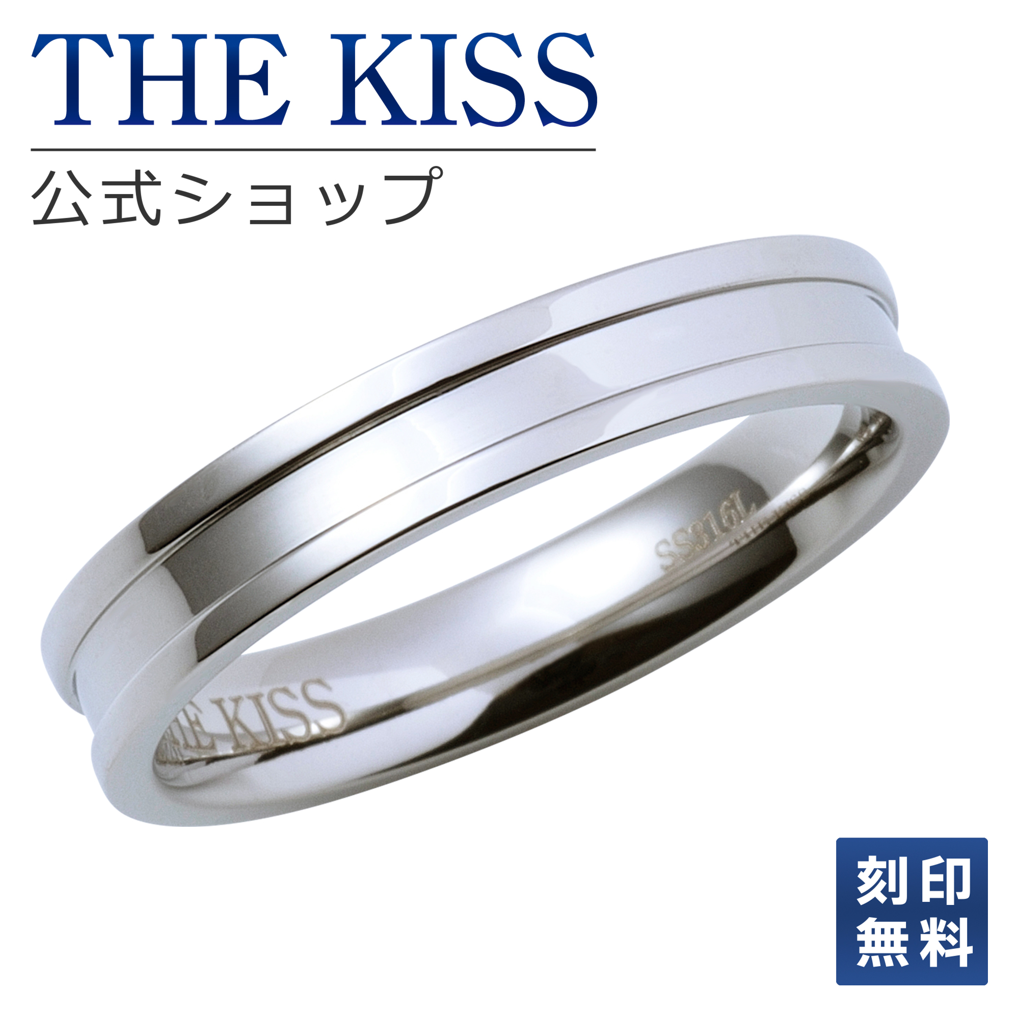 楽天市場】【ラッピング無料】THE KISS 公式ショップ ペアリング 金属