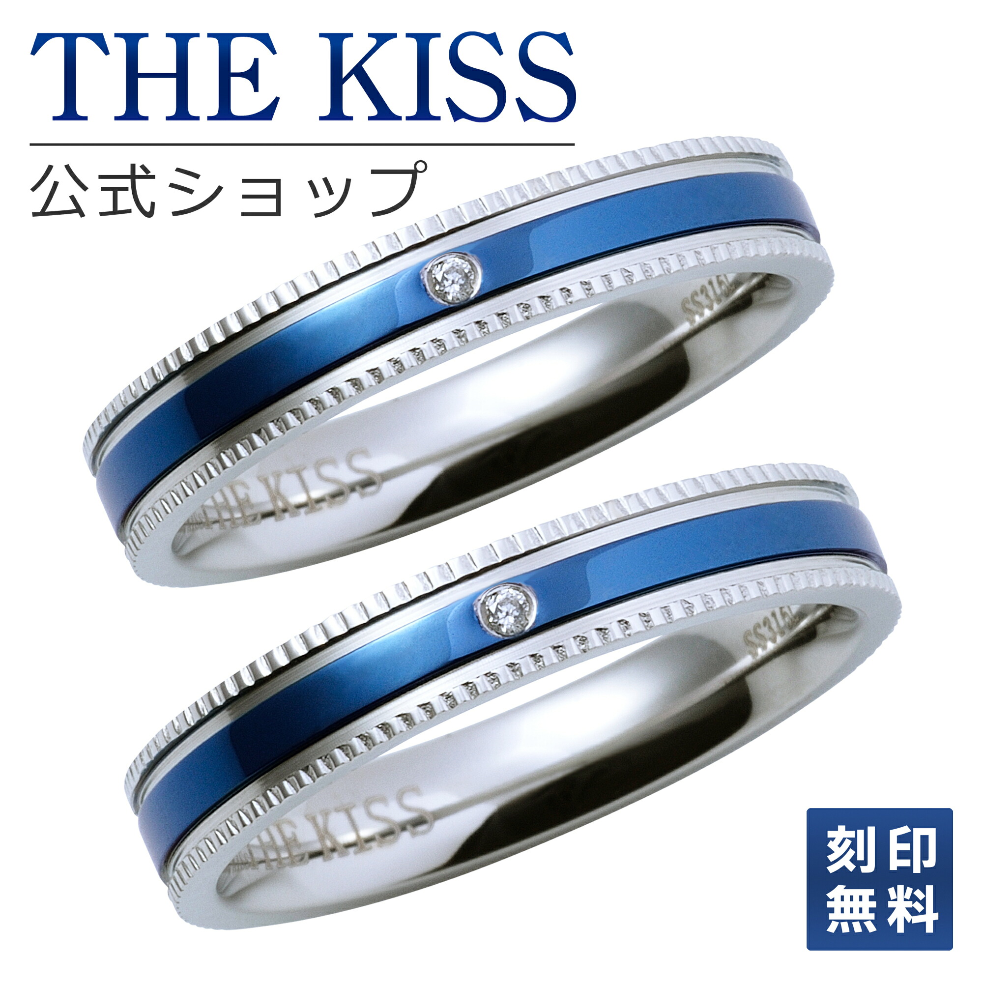 【ラッピング無料】【刻印無料】THE KISS 公式ショップ シルバー ペアリング ダイヤ ペアアクセサリー カップル に 人気 の ジュエリーブランド THEKISS ペア リング・指輪 プレゼント TR1016BLDM-P セット シンプル 名前入り アニバーサリー【対応(土日祝除く)】|THE KISS 公式ショップ