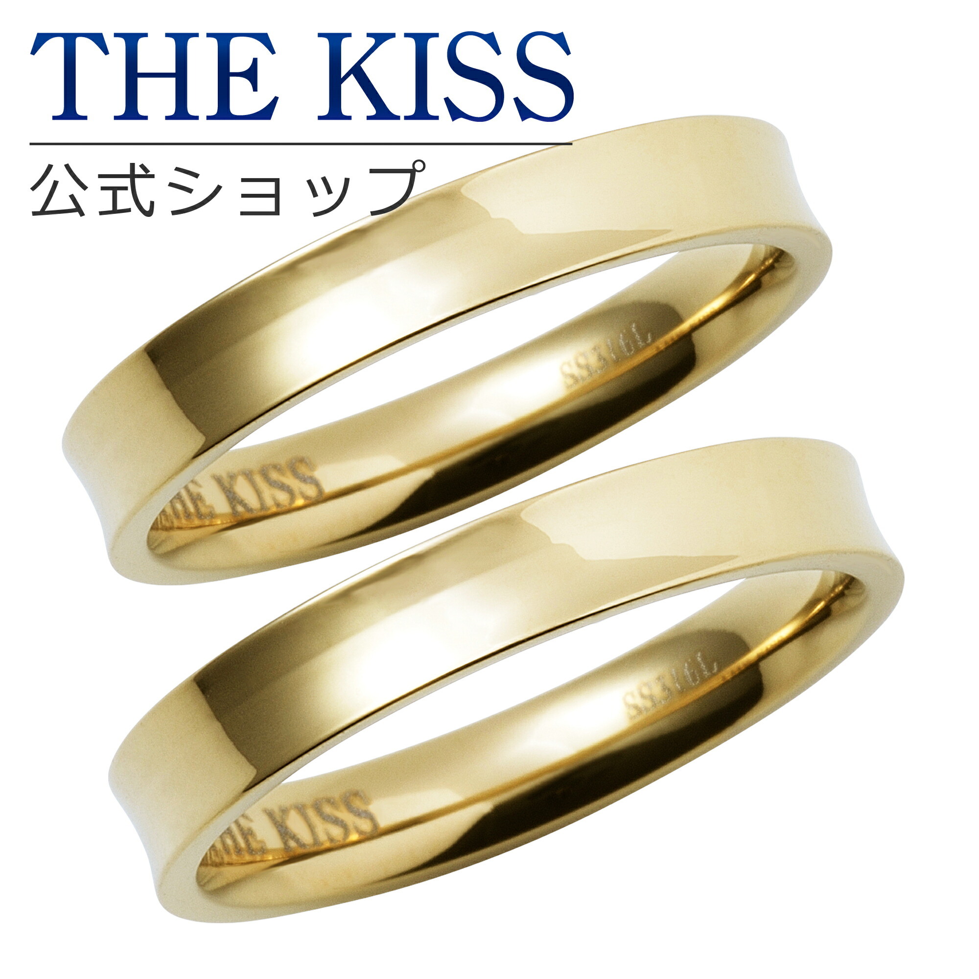 【ラッピング無料】THE KISS 公式ショップ 金属アレルギー対応 サージカルステンレス ペアリング ゴールド カラー ペアアクセサリー カップル 人気 ジュエリーブランド THEKISS 指輪 プレゼント TR1019YE-P セット シンプル 母の日 ギフト【対応（土日祝除く）】