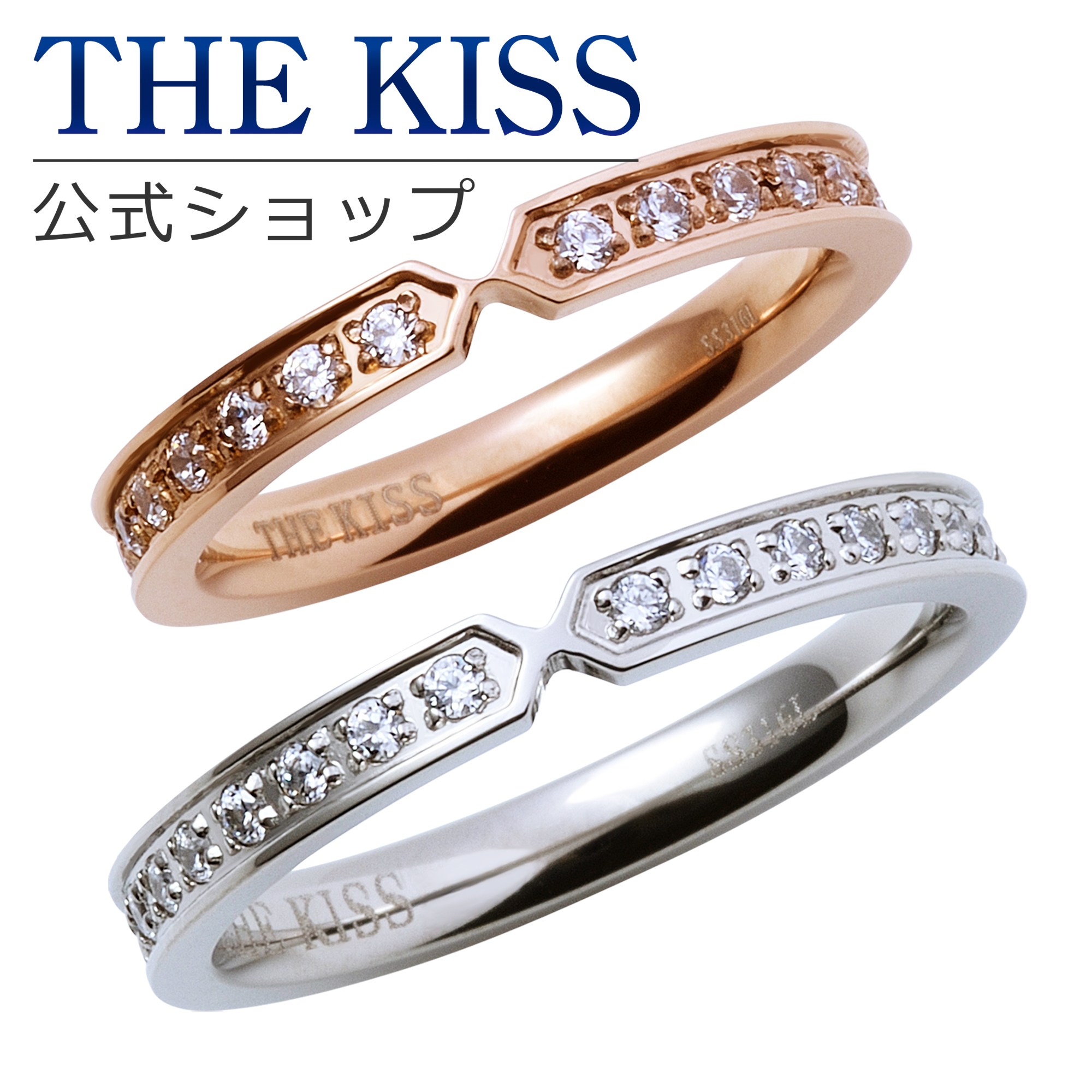 楽天スーパーセール ピンキーリング ステンレス 記念日 公式ショップ Thekiss The プレゼント に ペアリング シンプル ペア ペアアクセサリー ステンレス リング 指輪 キス プレゼント 人気 Thekiss シンプル Kiss ブランド ジュエリーブランド ペアピンキー